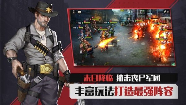 末日交锋游戏下载