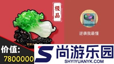 逆袭我最懂内置菜单mod