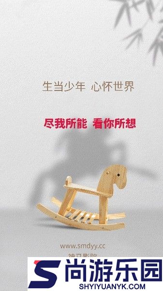 神马影视免费版app下载