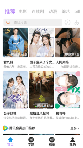 神马影视免费版app下载