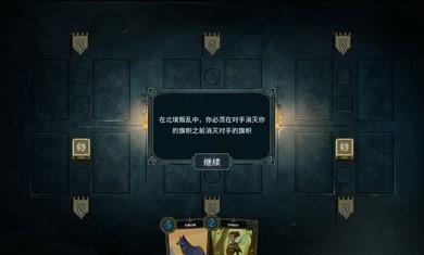 北境叛乱中文版下载