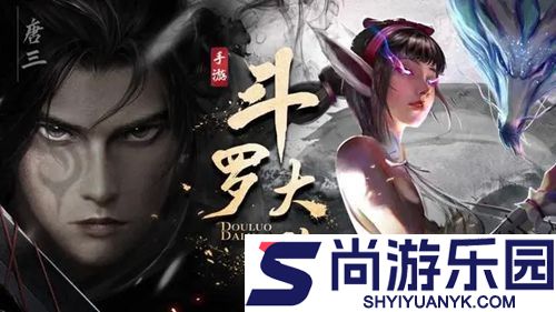 新斗罗大陆兑换码2026永久有效