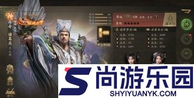 风云三国2最强阵容推荐