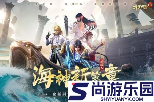 新斗罗大陆阵容最佳搭配平民