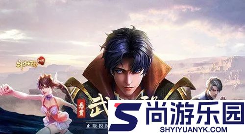 新斗罗大陆阵容最佳搭配平民