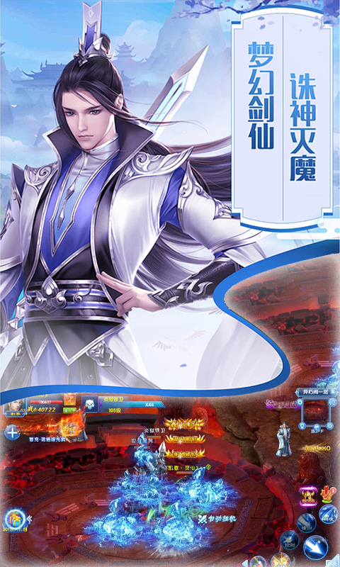 剑影封神录汉化版下载