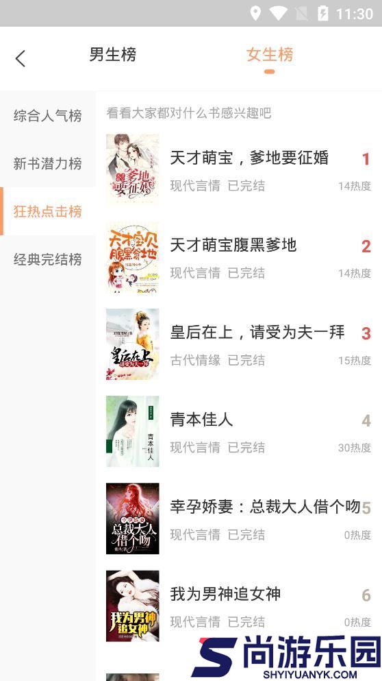 章鱼小说app下载免费安装