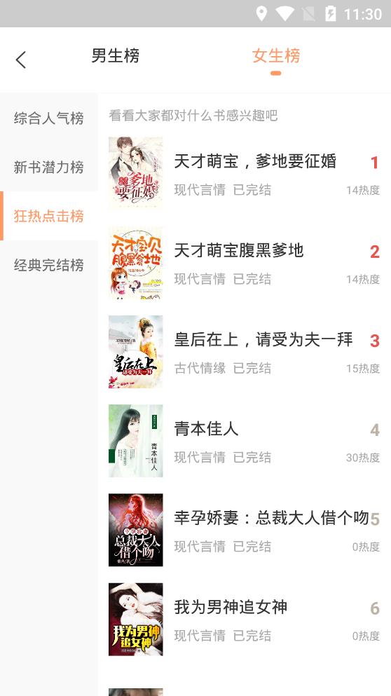 章鱼小说app下载免费安装