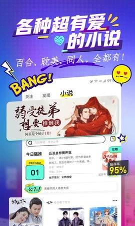 有盐轻小说app官方下载