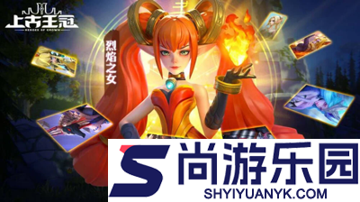 上古王冠开服时间表2026