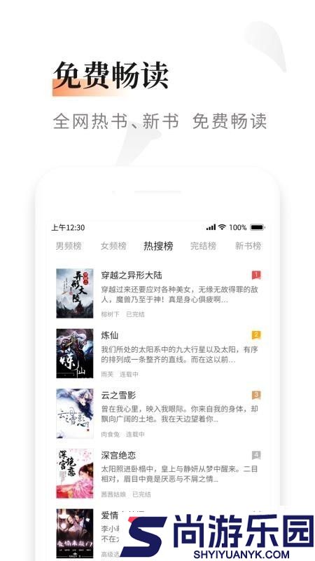 黑莓小说最新版下载下载_黑莓小说免费软件下载