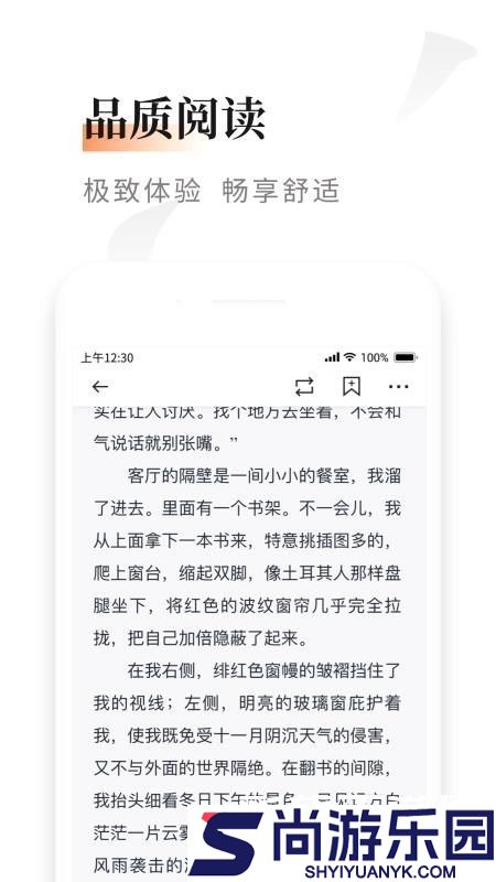 黑莓小说最新版下载下载_黑莓小说免费软件下载