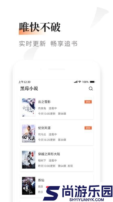 黑莓小说最新版下载下载_黑莓小说免费软件下载