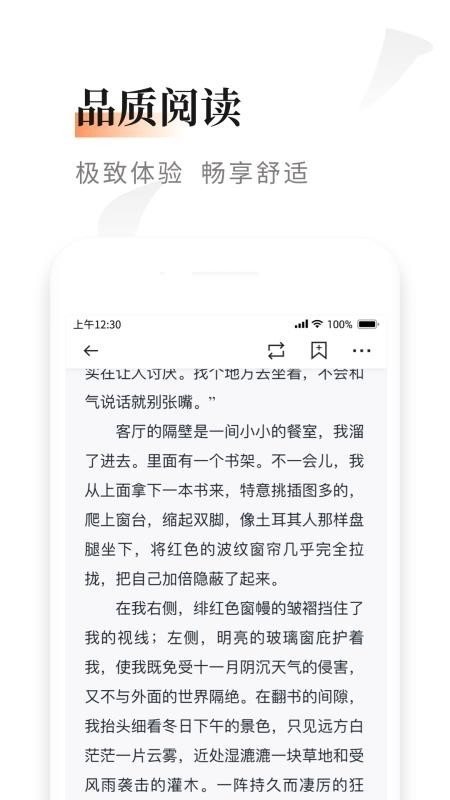 黑莓小说最新版下载下载_黑莓小说免费软件下载