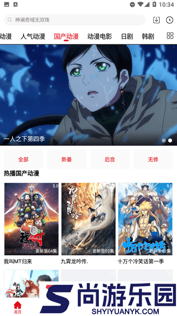 动漫库APP手机最新版下载