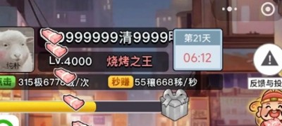 败光十个亿诛天剑怎么合成