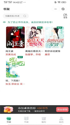 麦野看书app下载