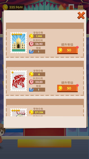 邮票大亨最新版下载