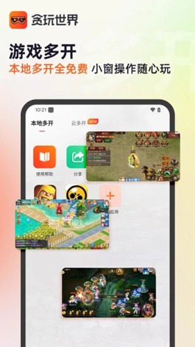 贪玩游戏盒子app下载