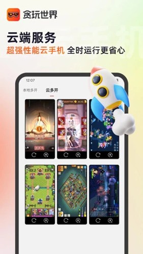 贪玩游戏盒子app下载