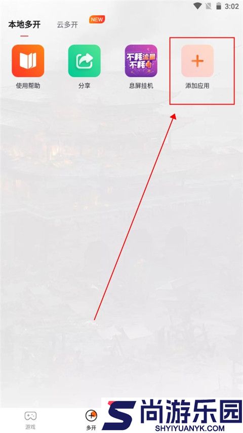 贪玩游戏盒子app下载