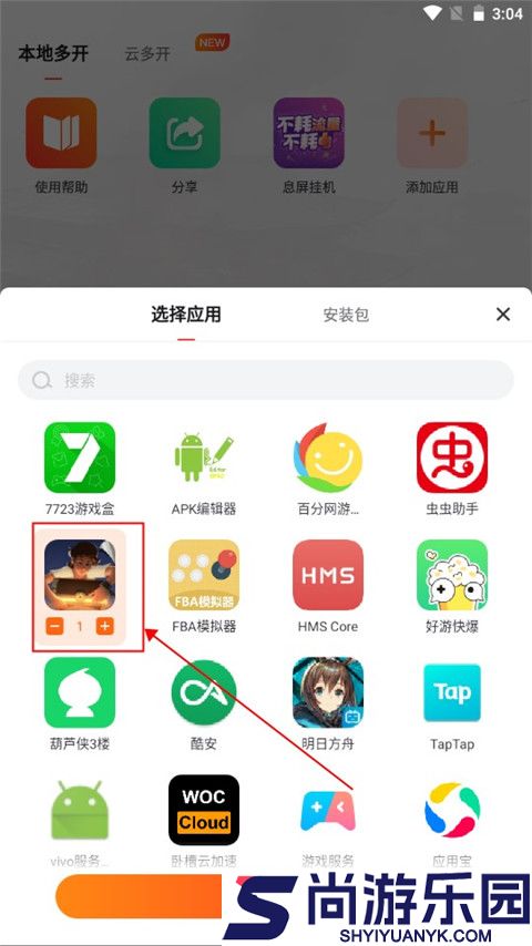 贪玩游戏盒子app下载
