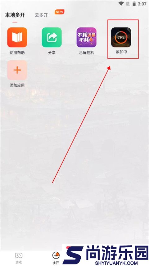 贪玩游戏盒子app下载