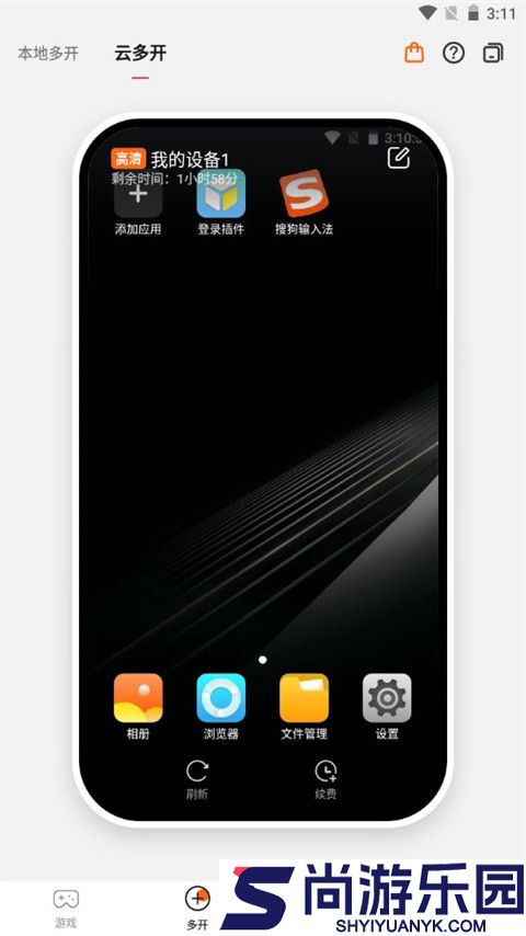 贪玩游戏盒子app下载