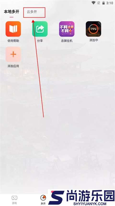 贪玩游戏盒子app下载