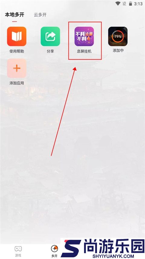 贪玩游戏盒子app下载