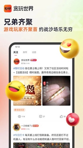 贪玩游戏盒子app下载