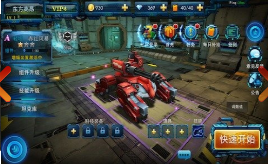 坦克突击手机版下载