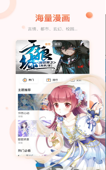 18C.MIC.APKIOS免费阅读下载