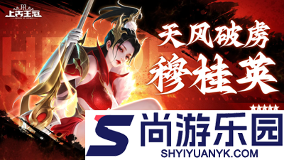 上古王冠兑换码2026最新版