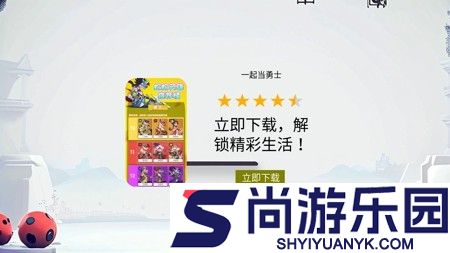 一起当勇士最强武将