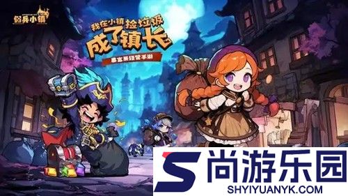 佣兵小镇破解版无限钻石