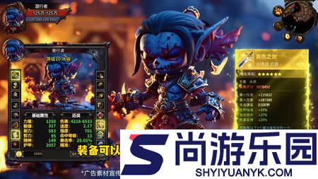 畅感浮空岛最强英雄