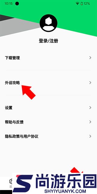 黑鲨装备箱app官方下载