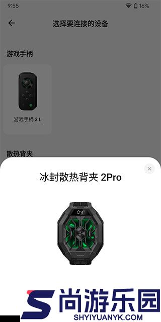 黑鲨装备箱app官方下载
