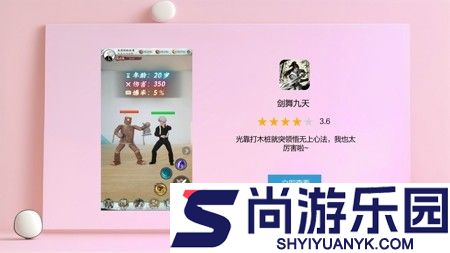 剑舞九天最强武学搭配