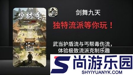 剑舞九天最强武学搭配