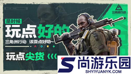 三角洲行动幸运鸟窝活动刷新机制