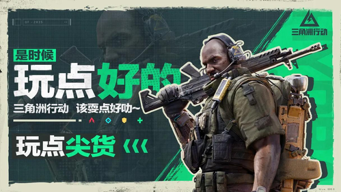 三角洲行动幸运鸟窝什么时候刷新-三角洲行动幸运鸟窝活动刷新机制