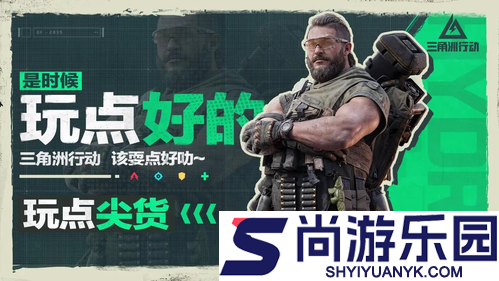 三角洲行动幸运鸟窝活动刷新机制