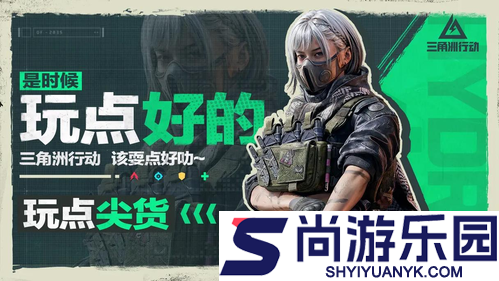 三角洲行动幸运鸟窝活动刷新机制