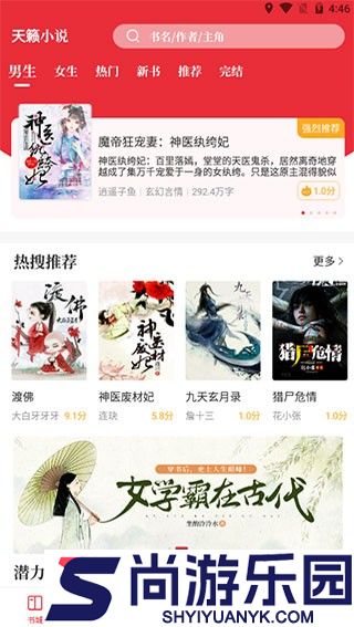 天籁小说app下载