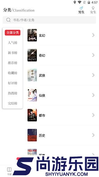 天籁小说app下载