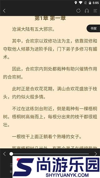 天籁小说app下载