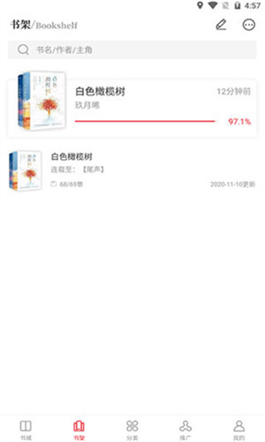 天籁小说app下载