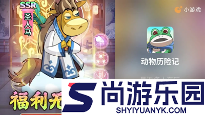 动物历险记兑换码2026